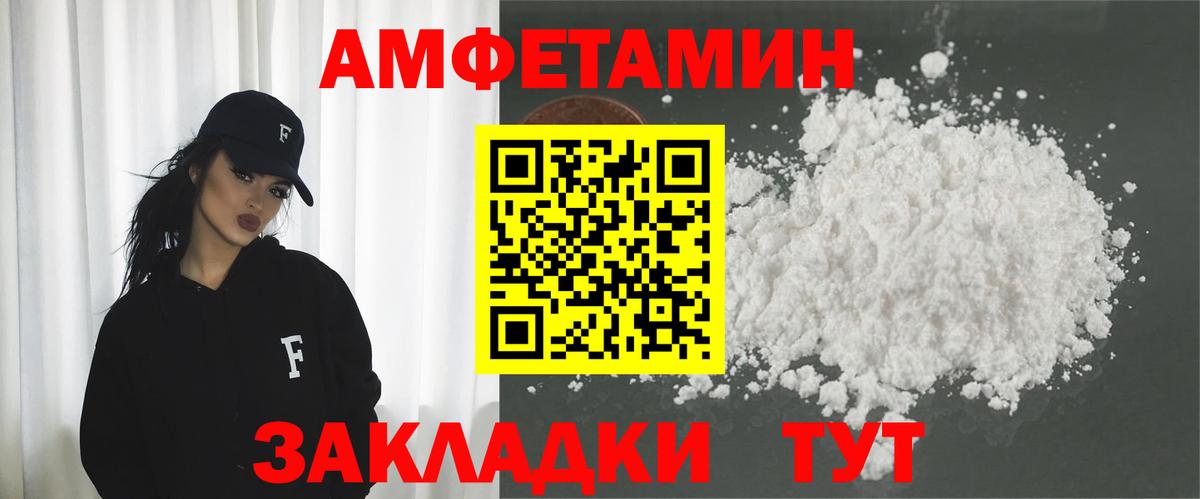 Амфетамин VHQ Феодосия