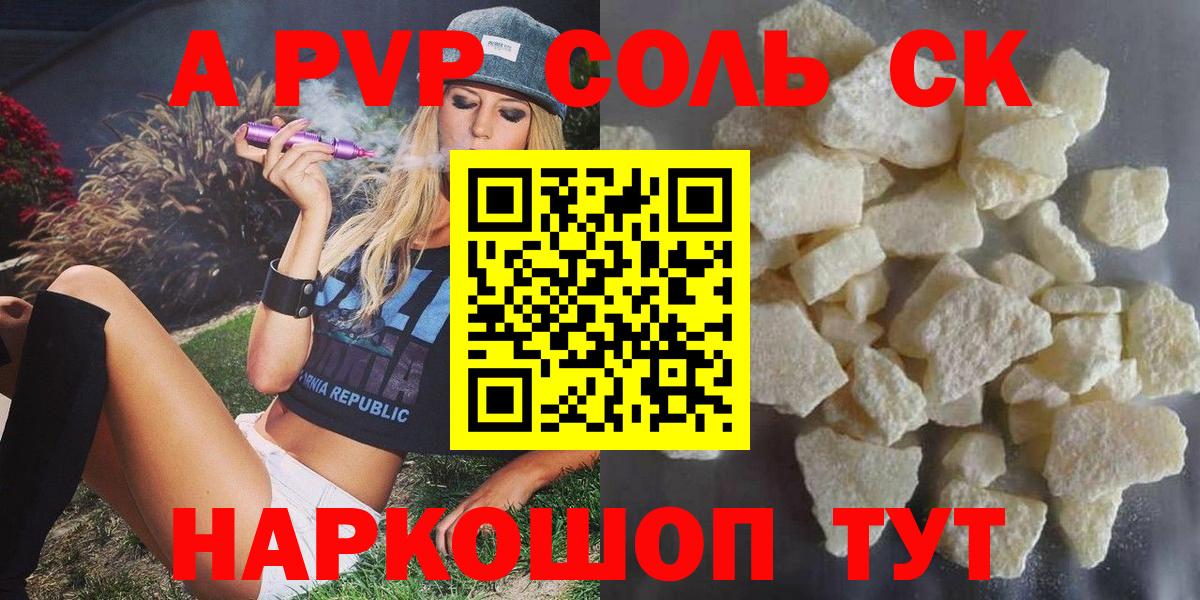 Alpha PVP СК  хочу наркоту  A-PVP мука  Феодосия  A PVP Crystall  Вход с VPN 