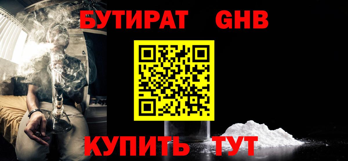 Бутират  Бутират вода  Вход с VPN  Феодосия 