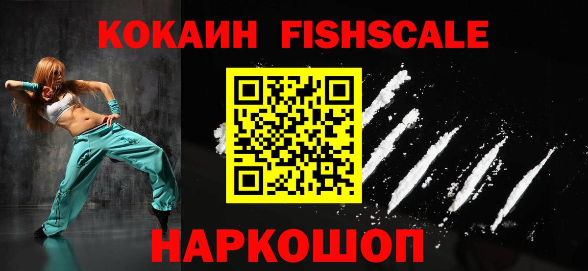 Феодосия  КОКАИН 97%  Вход с VPN  Cocaine Боливия 