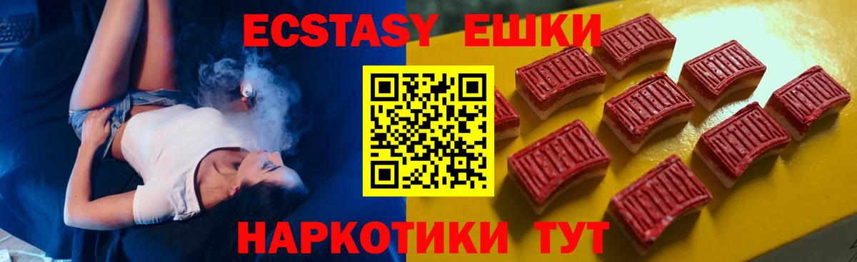 Феодосия  ЭКСТАЗИ 250 мг  Ecstasy диски  Вход с VPN 