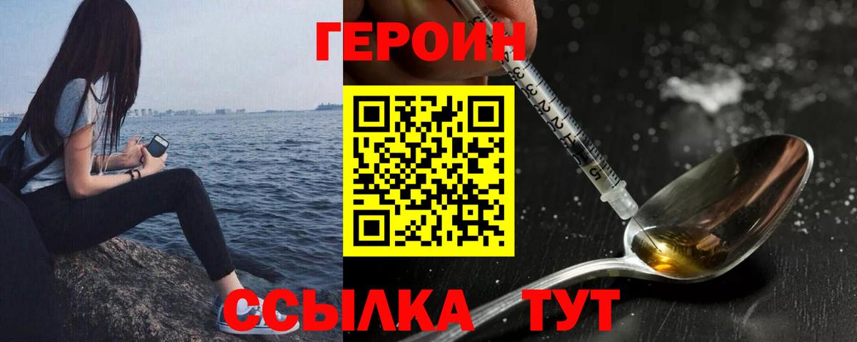ГЕРОИН гречка  Вход с VPN  Героин  Феодосия 