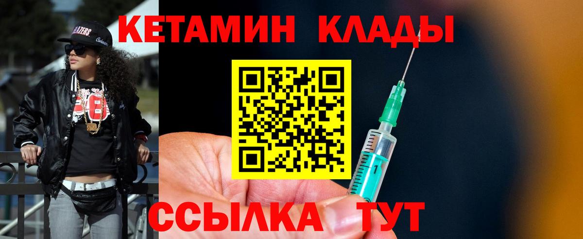 Феодосия  Кетамин ketamine  Кетамин VHQ  Вход с VPN 
