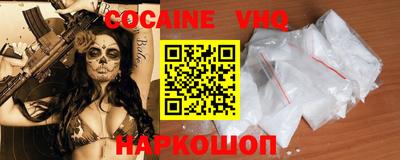 мефедрон VHQ Мариинск