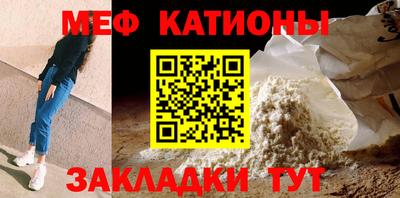 мефедрон VHQ Мариинск