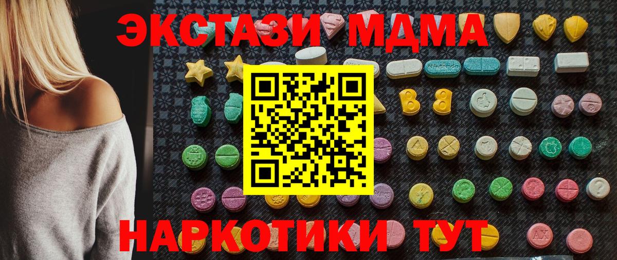 Феодосия  MDMA VHQ  Вход с VPN  МДМА crystal 