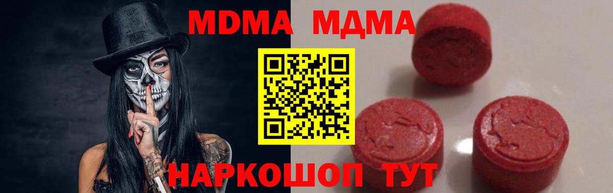 MDMA crystal Феодосия