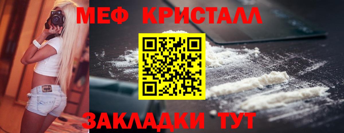 МЕФ  Мефедрон VHQ  МЕФ  МЯУ-МЯУ VHQ  Вход с VPN  Феодосия 