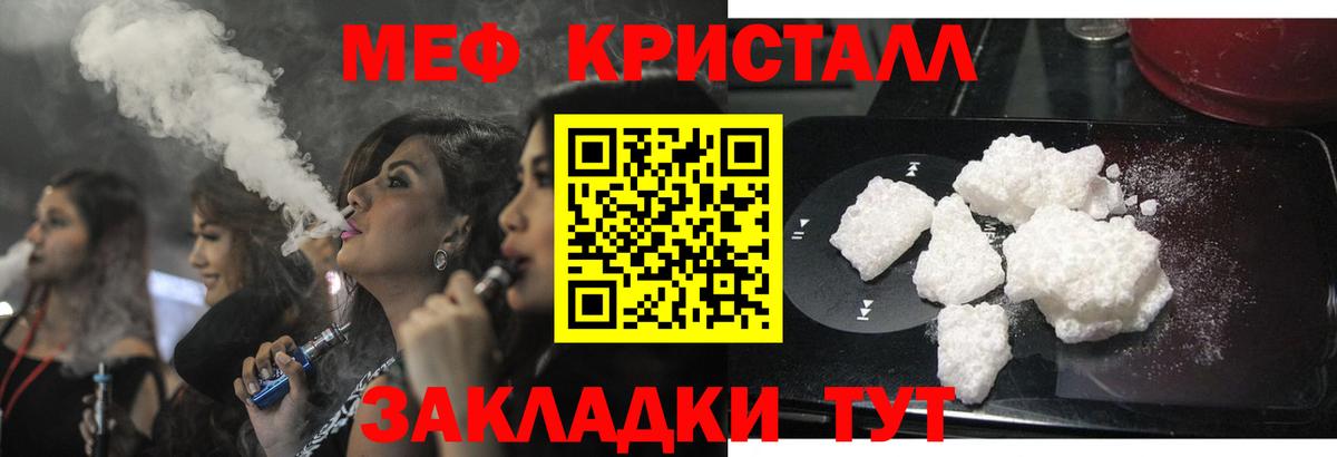МЕФ мука Феодосия