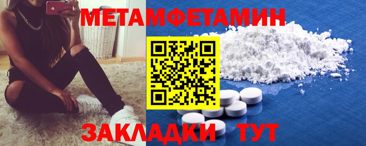 Метамфетамин винт  Вход с VPN  Феодосия  Метамфетамин  Метамфетамин винт 