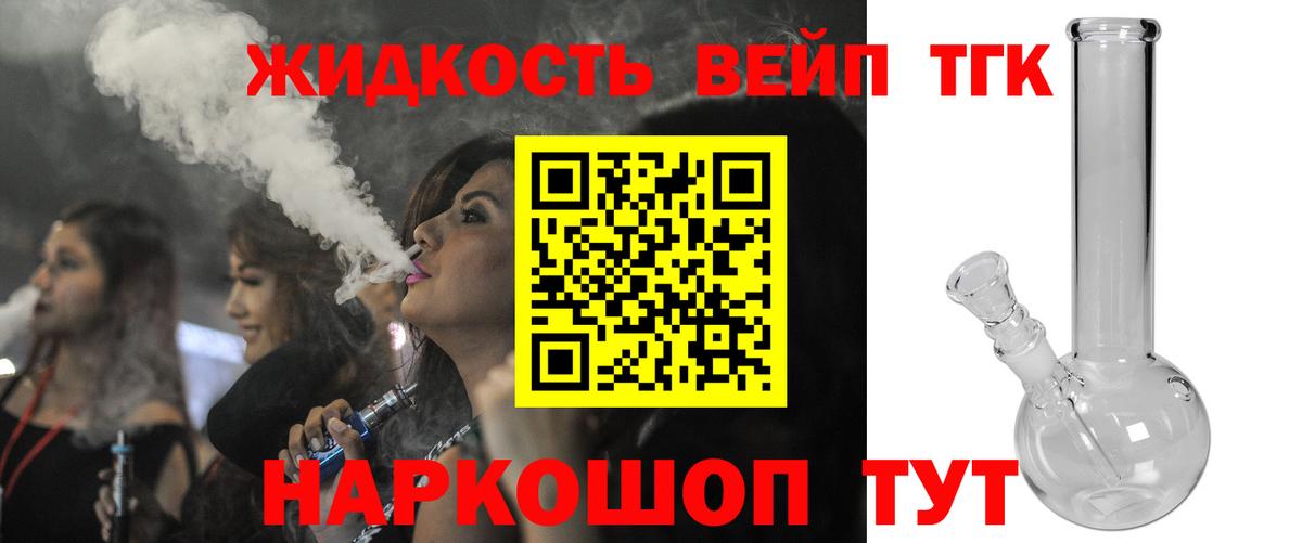 ТГК гашишное масло Феодосия