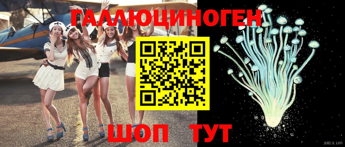 Галлюциногенные грибы мицелий Феодосия